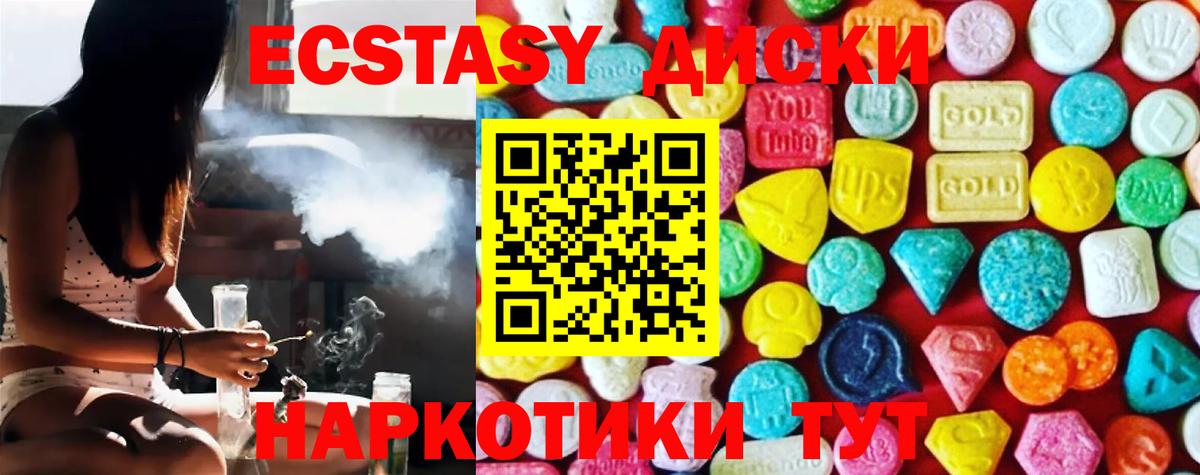ЭКСТАЗИ VHQ  Экстази 300 mg  Тавда  Вход с VPN 