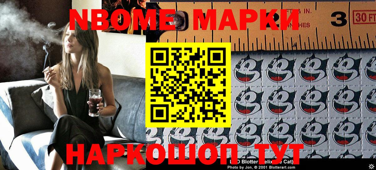 Тавда  Марки NBOMe 1500мкг  Марки N-bome  Вход с VPN 